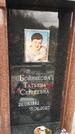 Захоронение ID 1355558