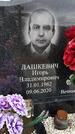 Захоронение ID 1355562