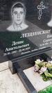 Захоронение ID 1355570