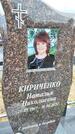 Захоронение ID 1355574