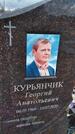 Захоронение ID 1355581