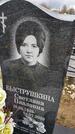 Захоронение ID 1355584