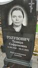 Захоронение ID 1355590