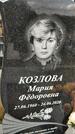 Захоронение ID 1355591