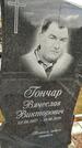 Захоронение ID 1355593