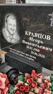 Захоронение ID 1355605