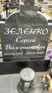 Захоронение ID 1355613