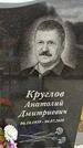 Захоронение ID 1355620