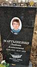 Захоронение ID 1355622