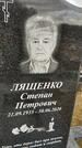 Захоронение ID 1355623