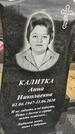 Захоронение ID 1355634