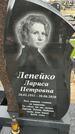 Захоронение ID 1355641