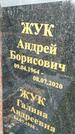 Захоронение ID 1355651