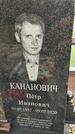 Захоронение ID 1355653
