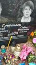 Захоронение ID 1355656