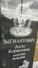 Захоронение ID 1355670
