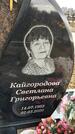 Захоронение ID 1355692