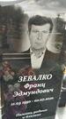 Захоронение ID 1355693