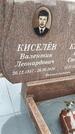 Захоронение ID 1355696