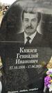 Захоронение ID 1355700