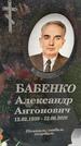 Захоронение ID 1355703