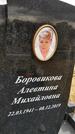 Захоронение ID 1355714