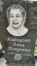 Захоронение ID 1355726