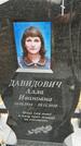 Захоронение ID 1355727