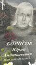 Захоронение ID 1355742