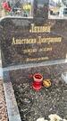 Захоронение ID 1355743