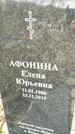 Захоронение ID 1355755