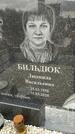 Захоронение ID 1355757
