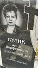 Захоронение ID 1355761