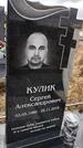 Захоронение ID 1355762
