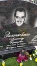 Захоронение ID 1355785