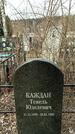 Захоронение ID 1355825