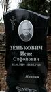 Захоронение ID 1355881