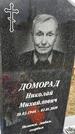 Захоронение ID 1355936