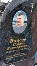 Захоронение ID 1355947