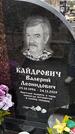 Захоронение ID 1355973