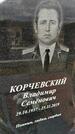 Захоронение ID 1355975