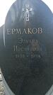 Захоронение ID 1355991