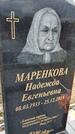 Захоронение ID 1356014