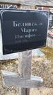 Захоронение ID 1356016