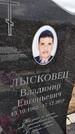 Захоронение ID 1356018