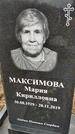 Захоронение ID 1356032