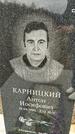 Захоронение ID 1356034