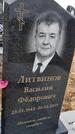 Захоронение ID 1356051