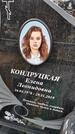 Захоронение ID 1356067