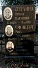 Захоронение ID 1356075